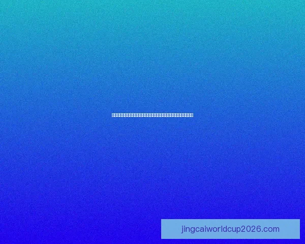 世界杯买球官网为您提供最全面的赛事分析与实时数据助力精准投注策略