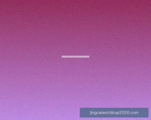 世界杯竞猜投注技巧全面解析与实战经验分享指南