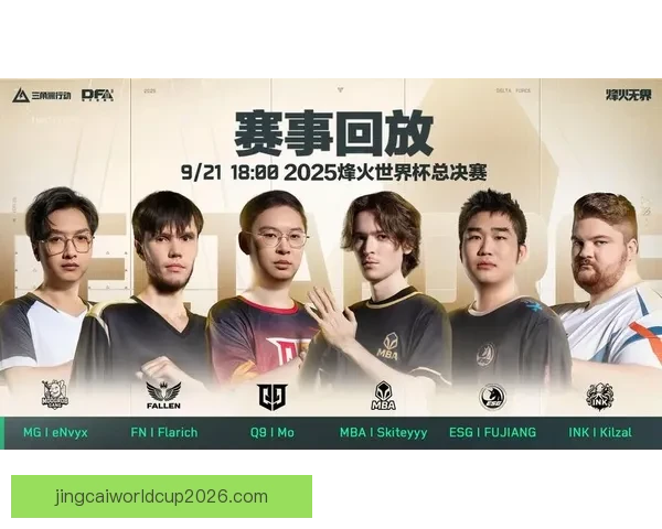 2026世界杯精彩回放 聚焦赛事经典瞬间与历史性突破
