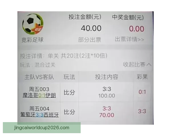 世界杯竞猜赔率实时查询及分析最新赛事投注参考