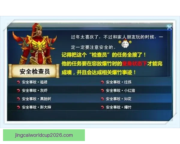 世界杯竞猜游戏平台注册全新体验开启赢取丰厚奖励攻略
